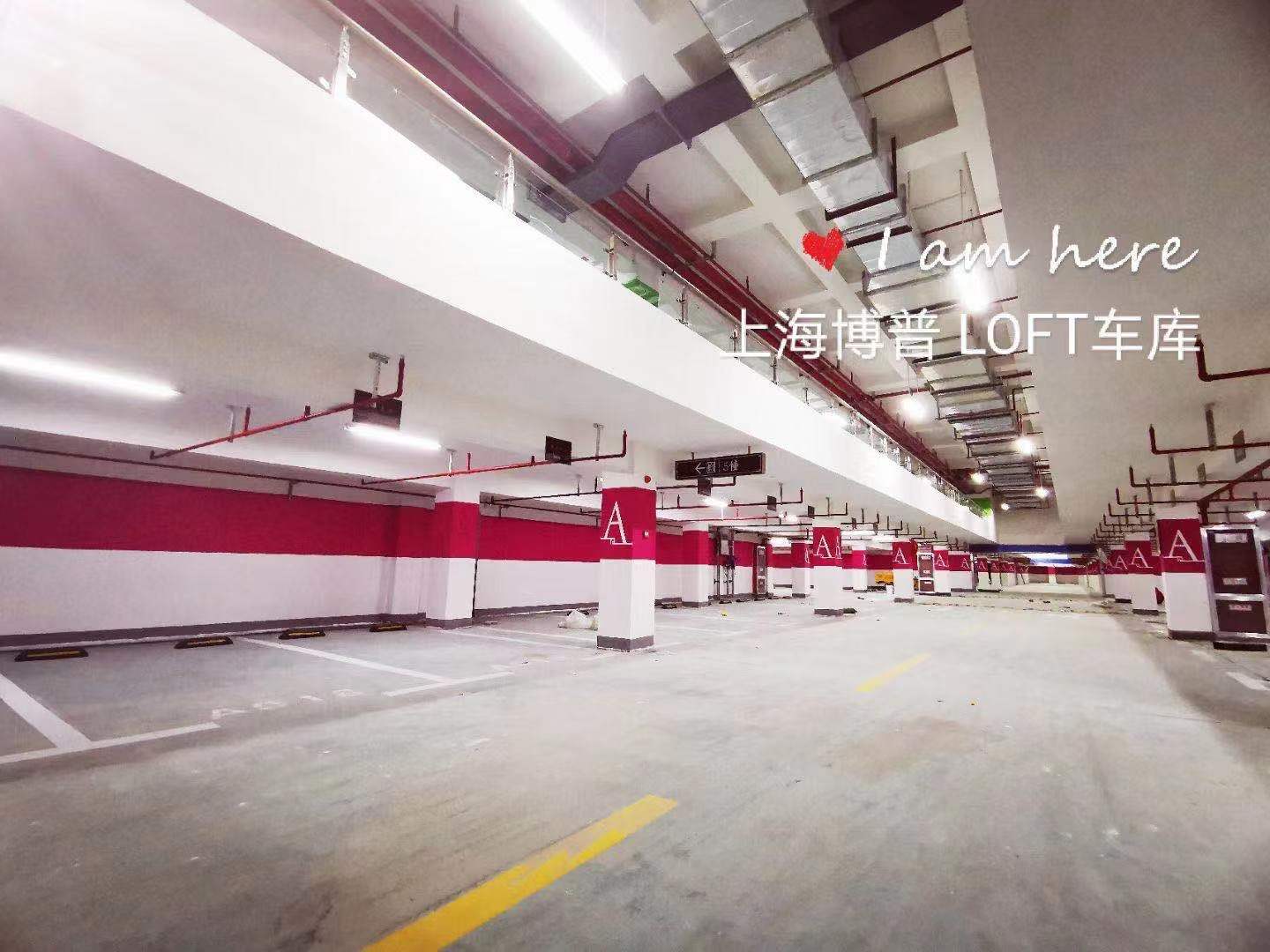 宝山LOFT车库“肤白、貌美、大长腿”实锤!