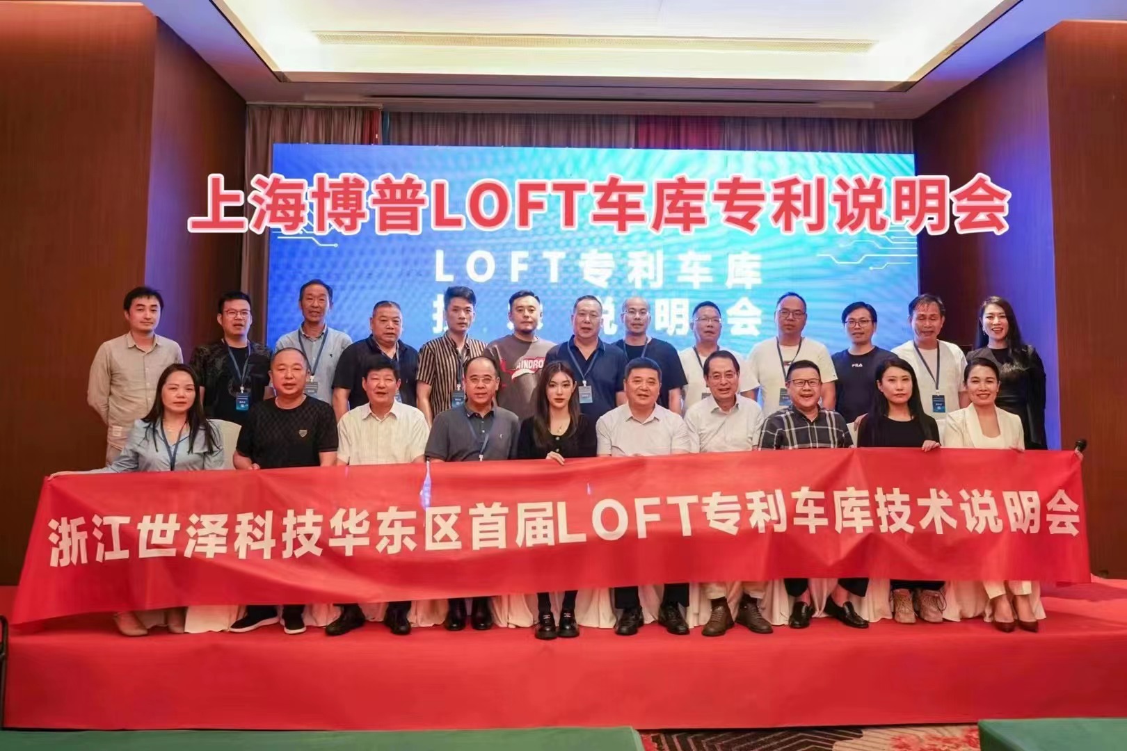 宝山上海博普LOFT车库、PLUS1、PLUS2等专利车库技术走近浙江
